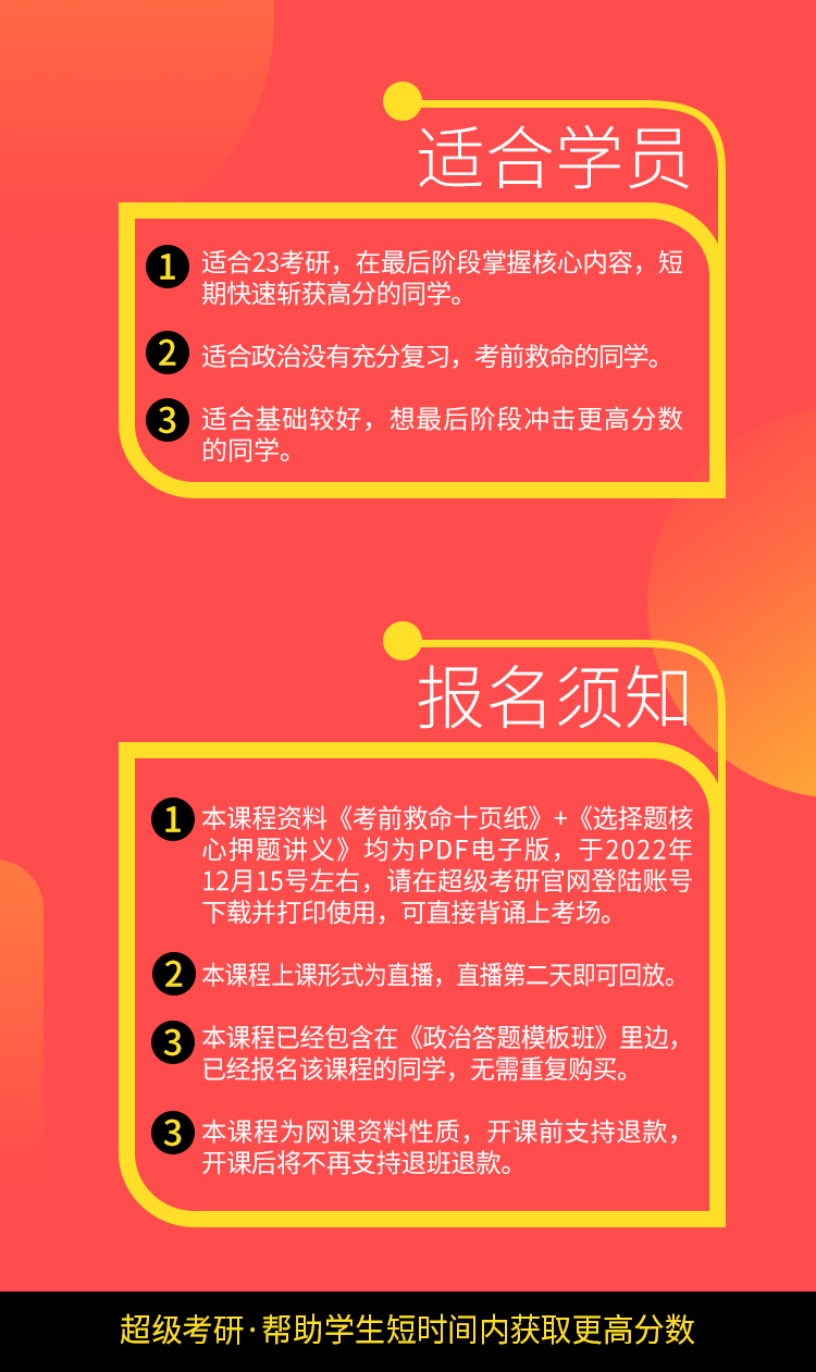 23最后1小时政治押题_16.jpg