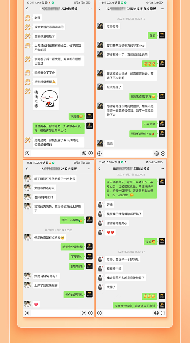 25政治高分答题模板班B_11.jpg