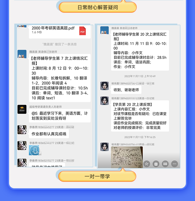26英语半年抢分保姆班A_16.jpg