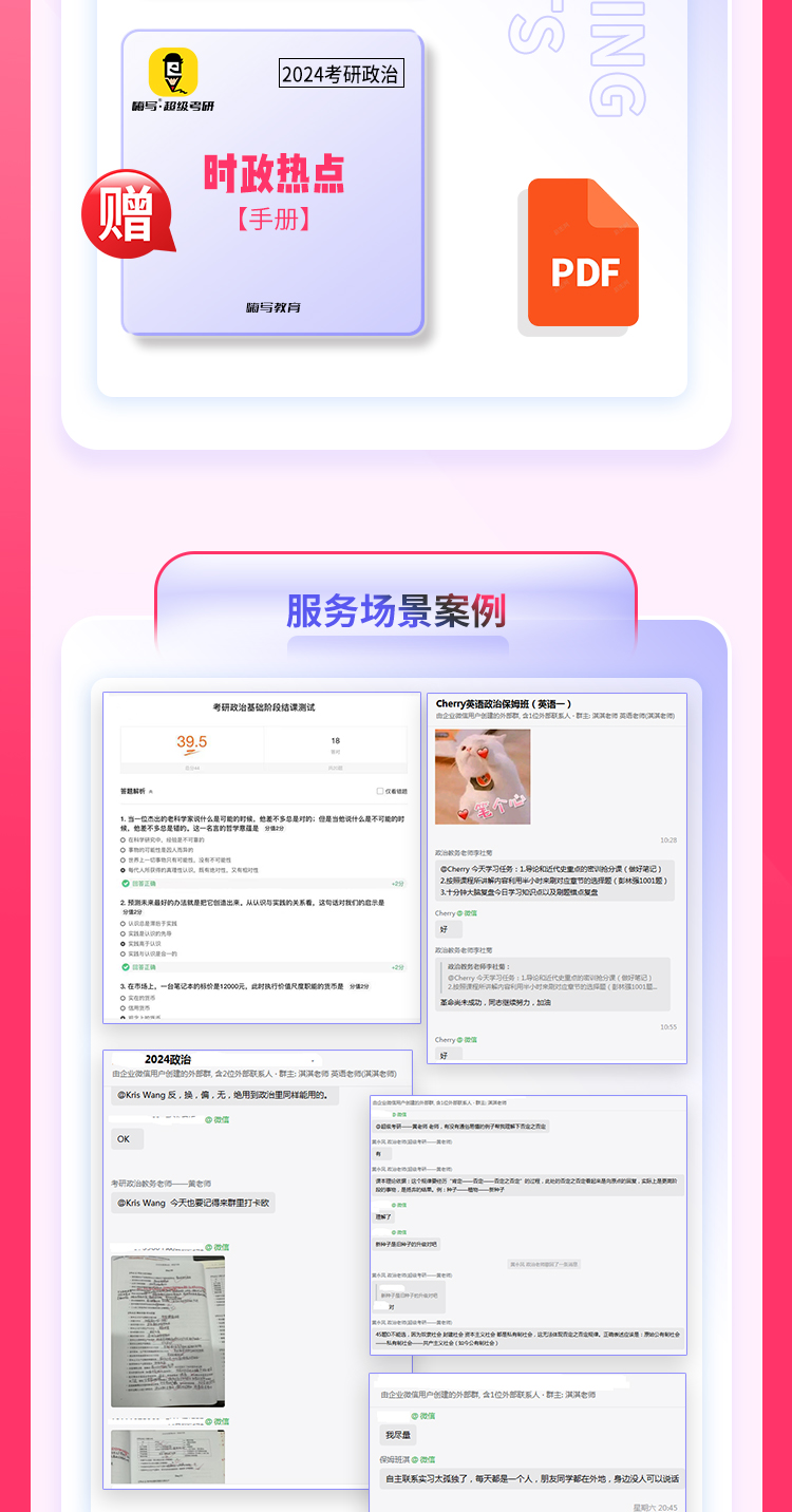24政治核心考点_08.jpg