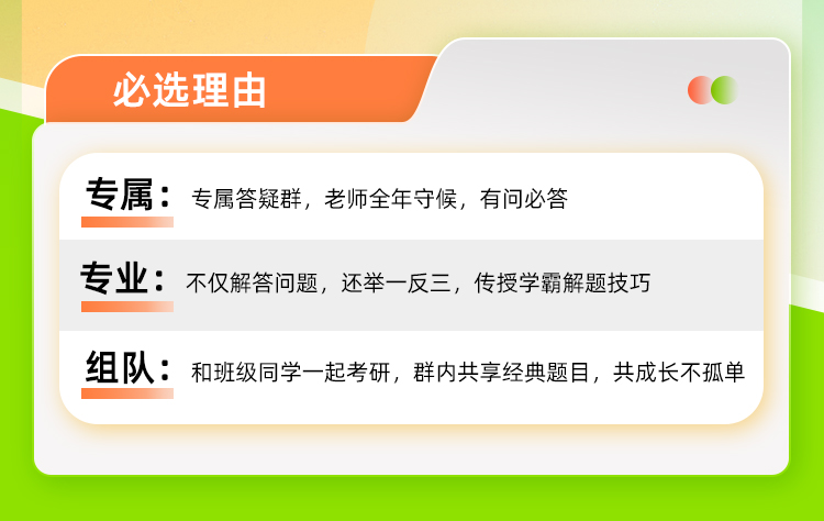 25数学全年答疑班_02.jpg