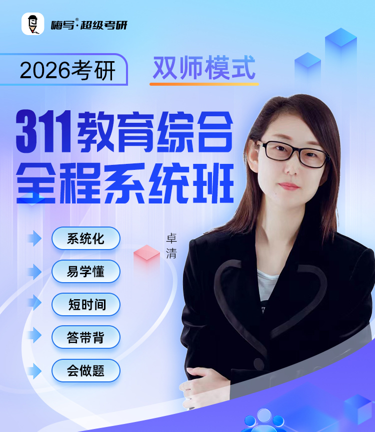 2025考研311系统班_01.jpg
