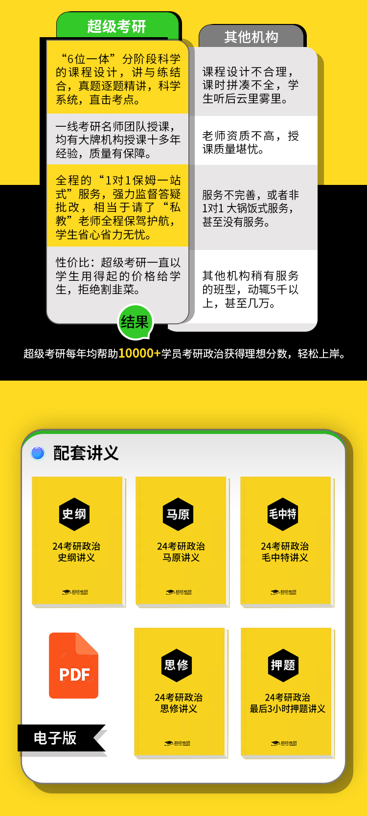 24政治保姆班_12.jpg
