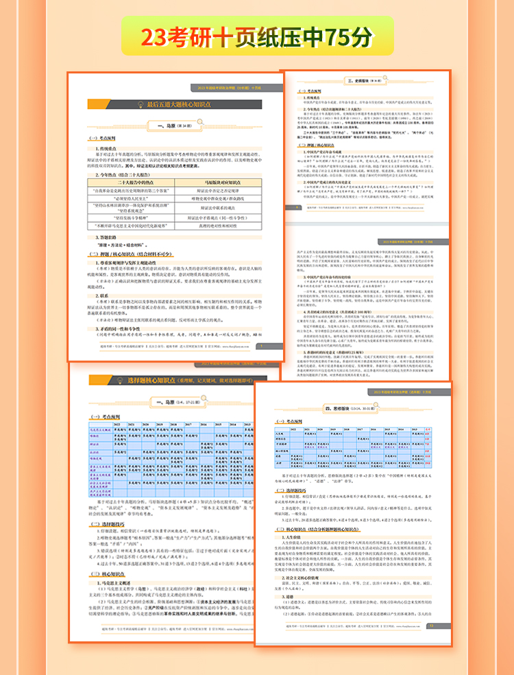 26政治高分答题模板班B_06.jpg