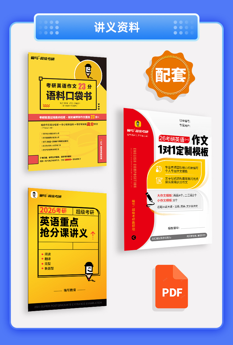 26英语半年抢分保姆班B_06.jpg