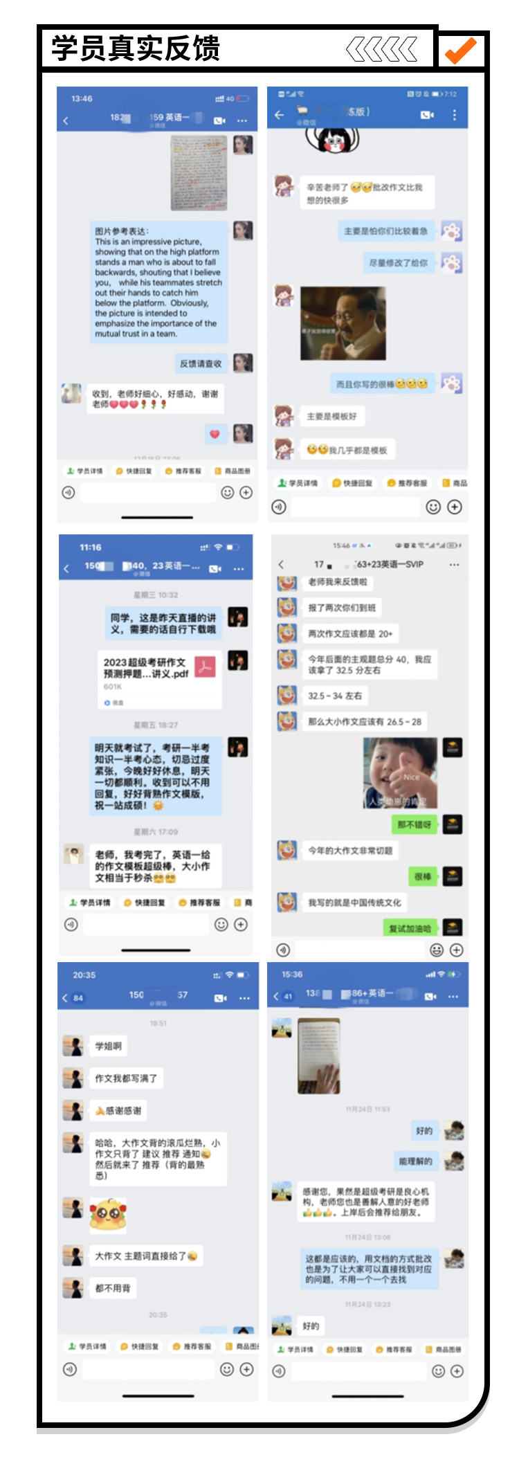 24考研英语引流+-7天课程安排_08.jpg