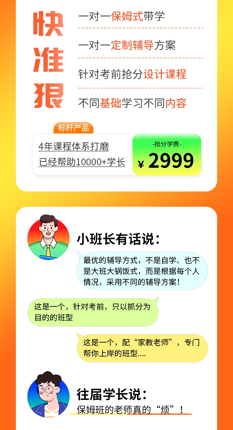 26考研政治详情页_02.jpg