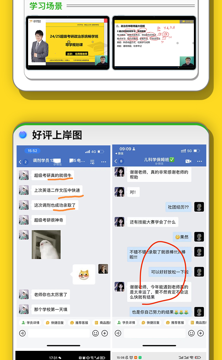 24政治保姆班_06.jpg