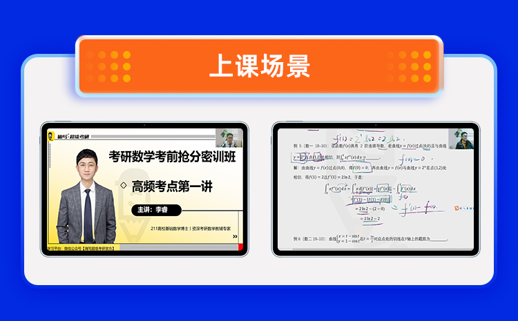 25数学1对1半年抢分保姆班A_17.jpg