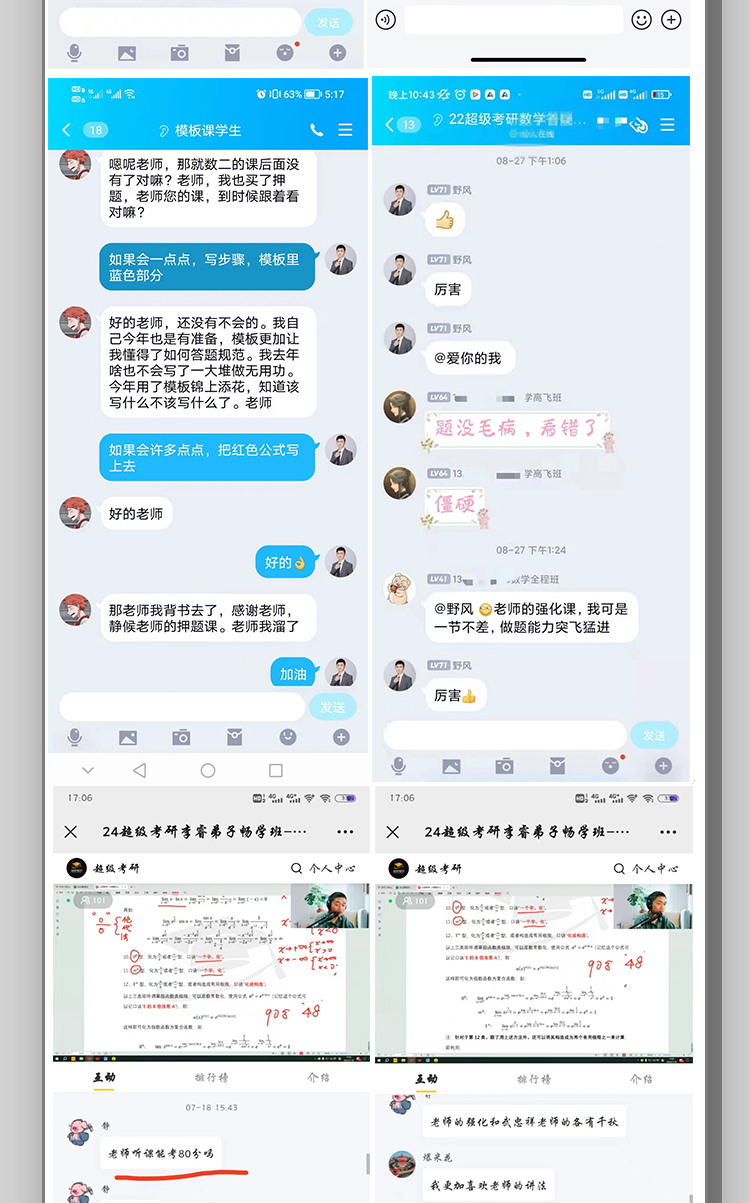 24数学保姆班_14.jpg