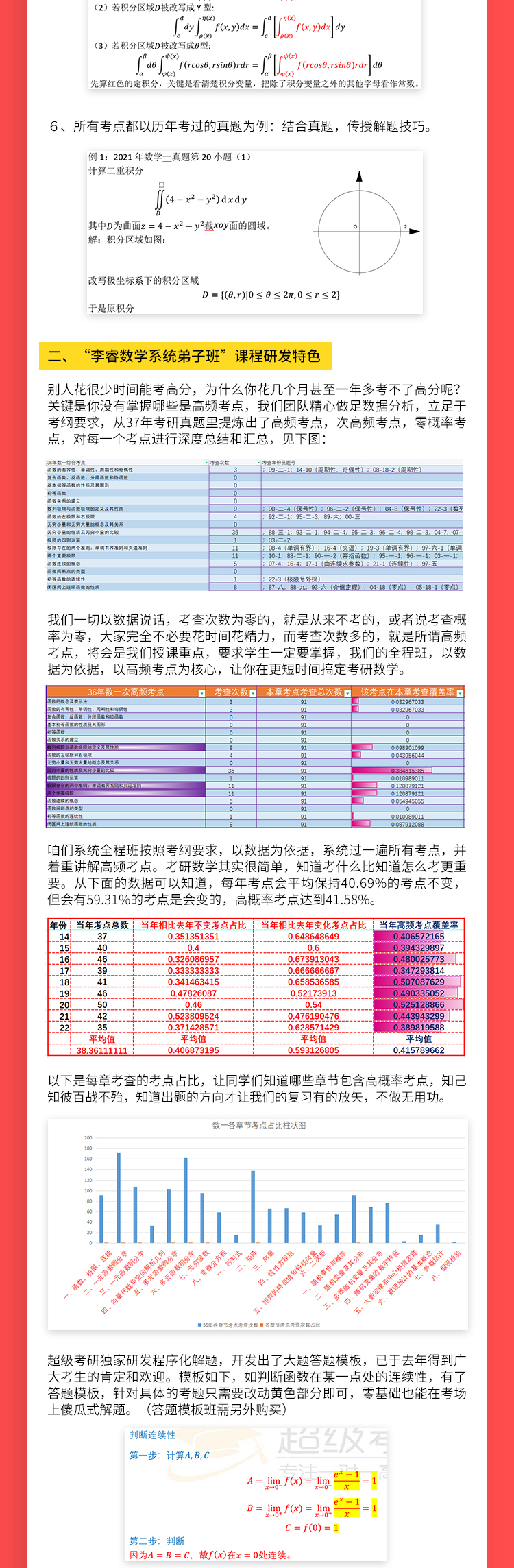 24数学畅学_12.jpg