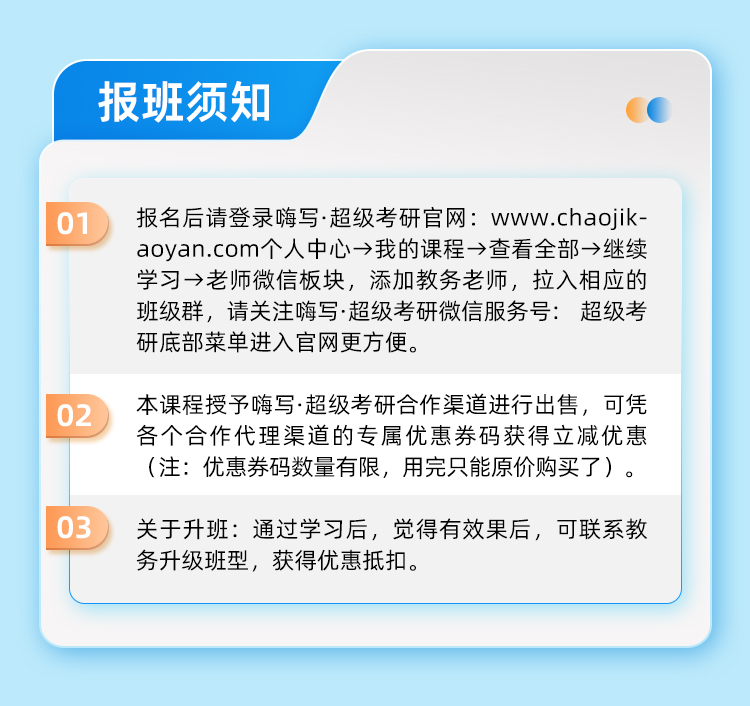 26考研408人工答疑班_10.jpg
