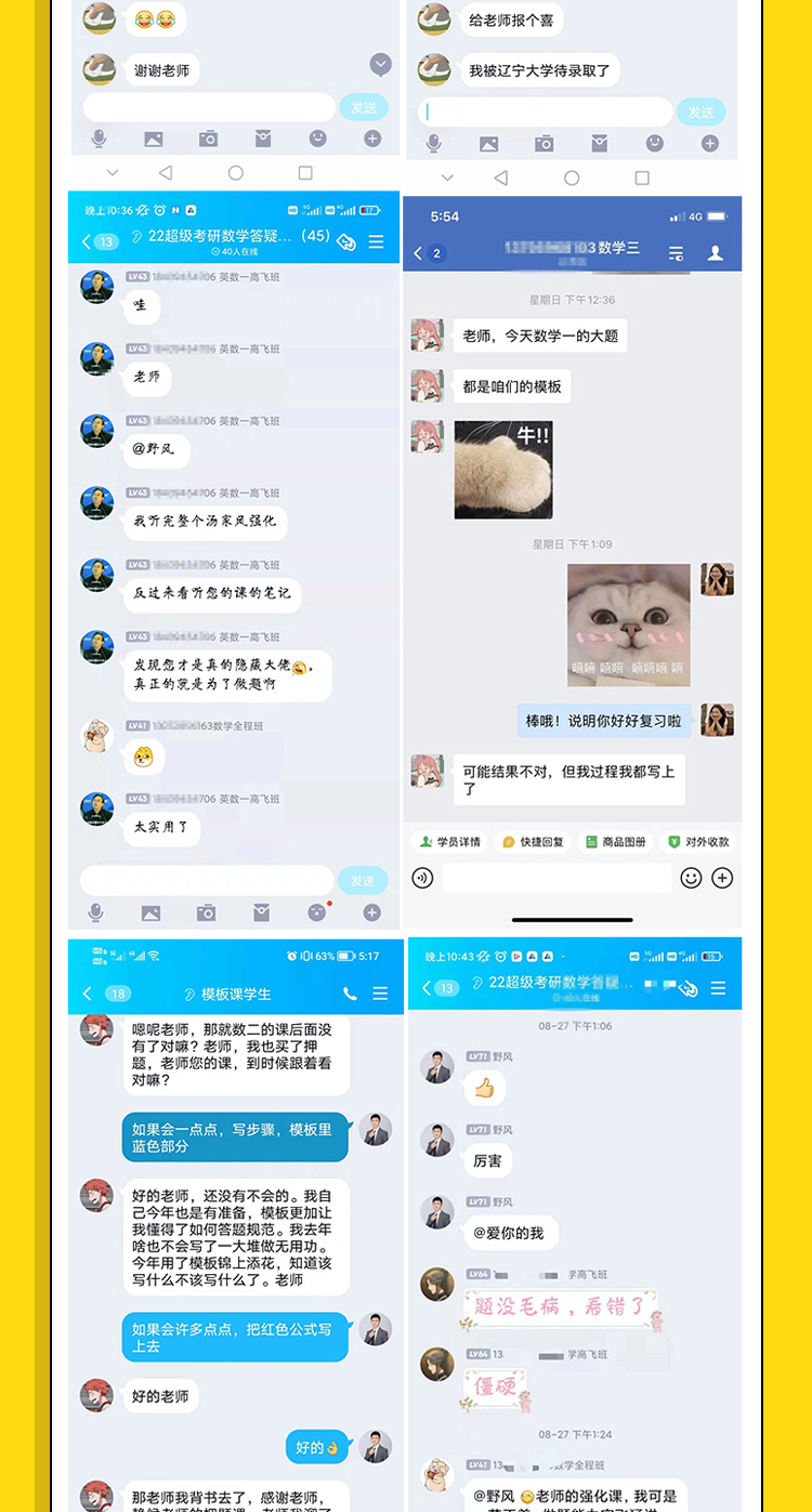 24数学考前抢分保姆班_13.jpg