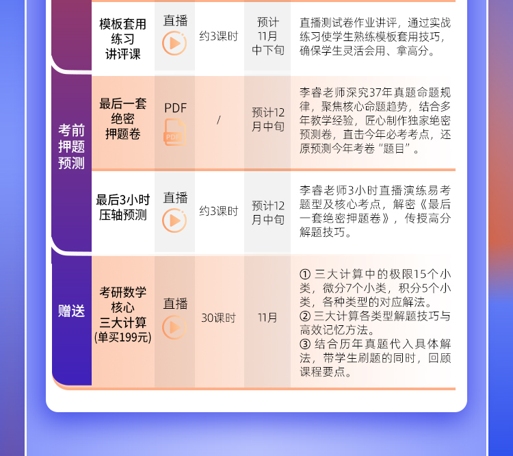 24数学高分答题_05.jpg