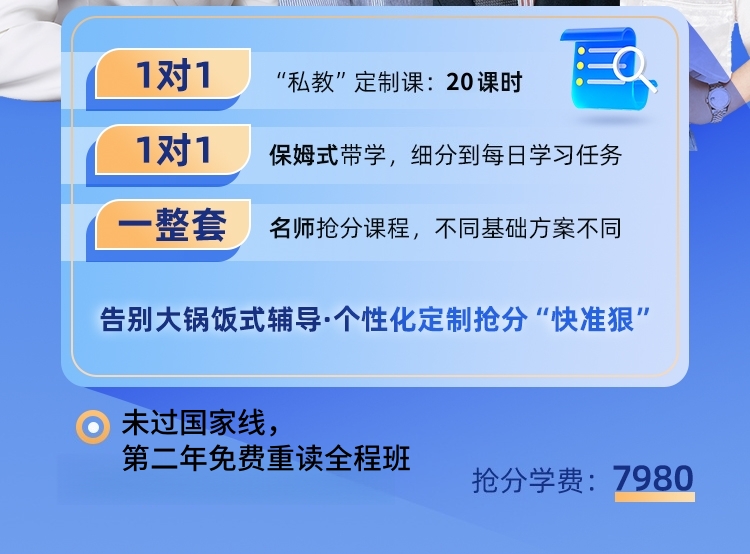 管综199私教A_02.jpg