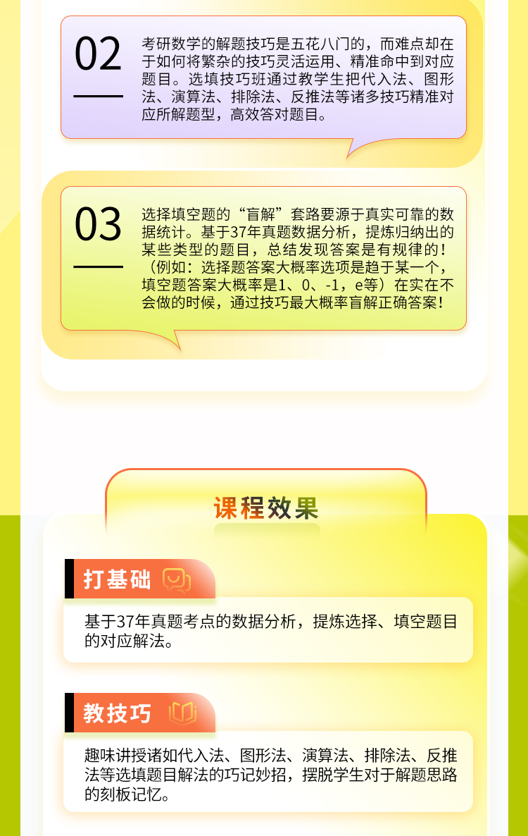 24数学选择填空_03.jpg