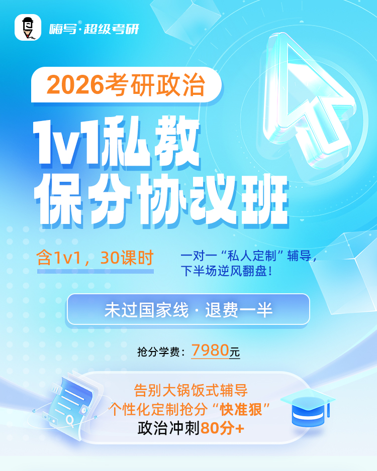 26政治私教A_01.jpg
