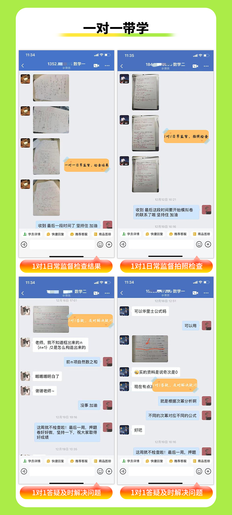 25考研数学详情页_09.jpg