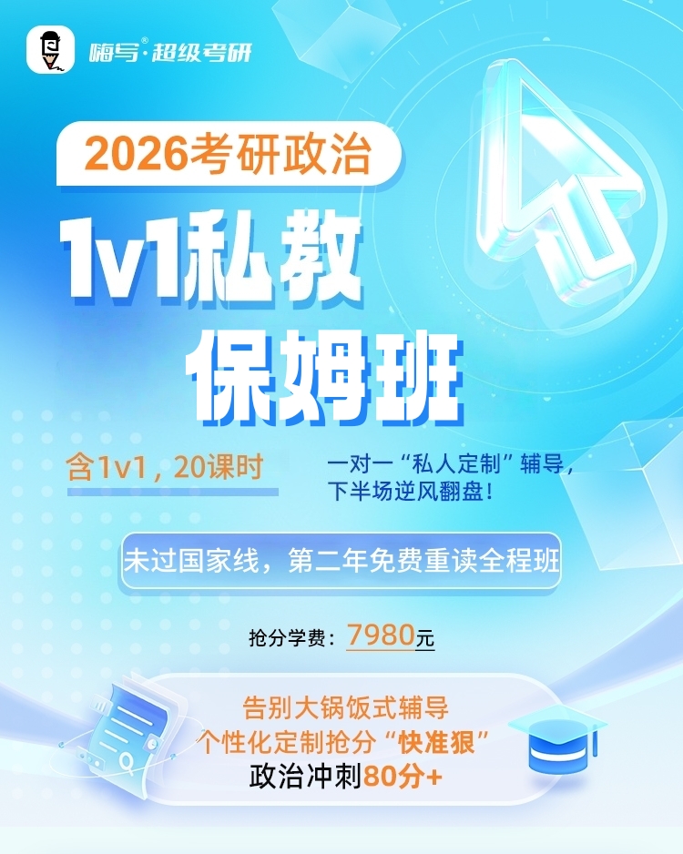 26政治私教A_01.jpg
