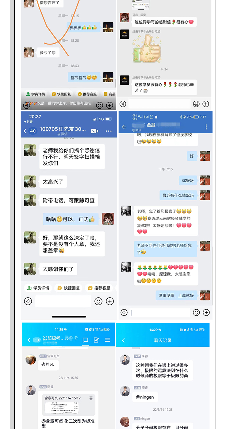 24数学考前抢分保姆班_09.jpg