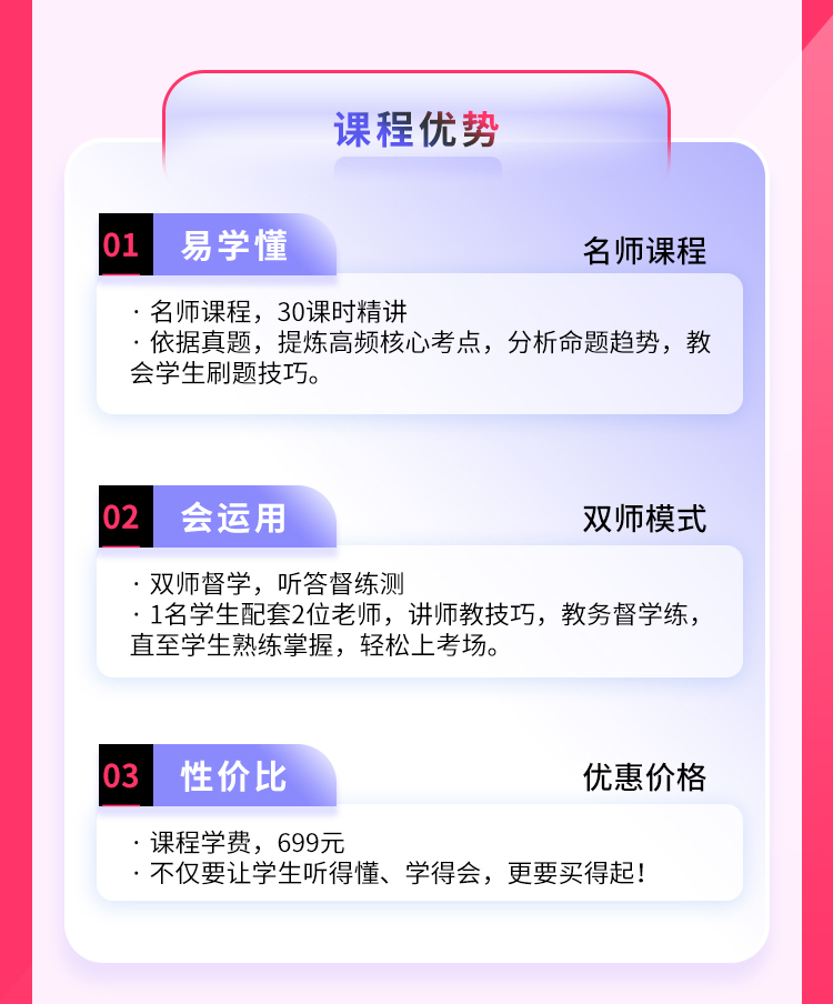 24政治核心考点_04.jpg