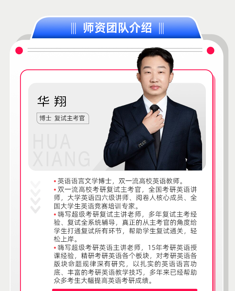 26考研复试高端班B_03.jpg