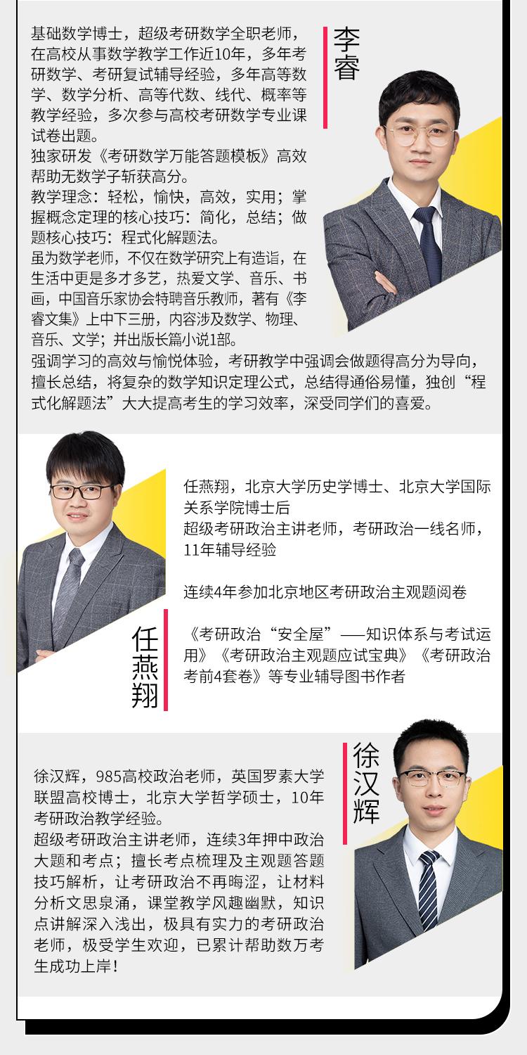2024考研全科B_12.jpg