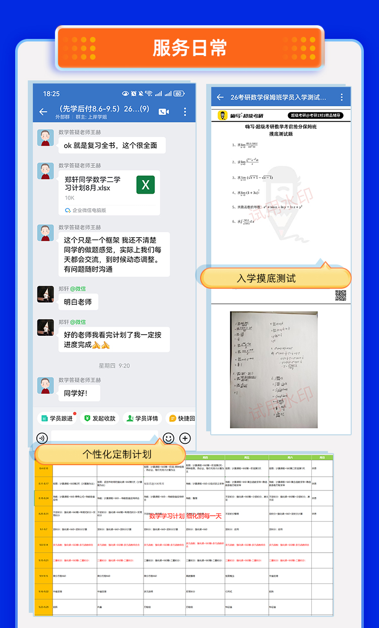 25数学1对1半年抢分保姆班A_12.jpg