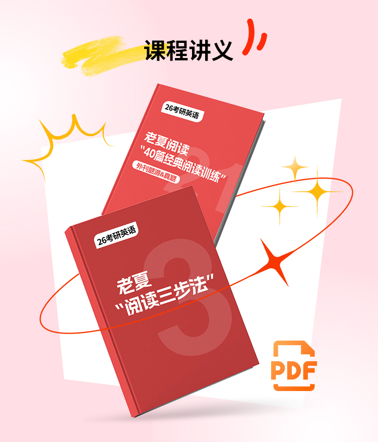 26考研老夏英_08.jpg