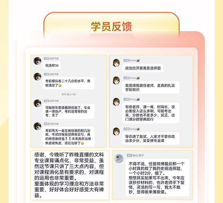 24政治押题密训_07.jpg
