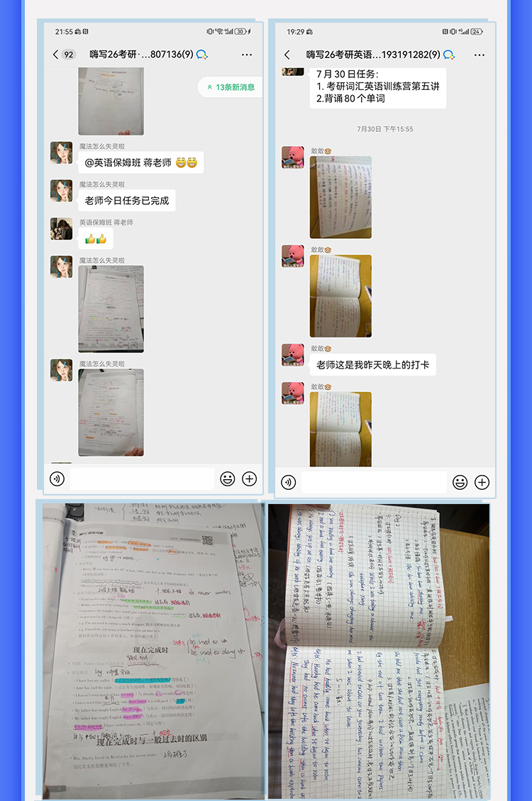 26英语半年抢分保姆班A_14.jpg