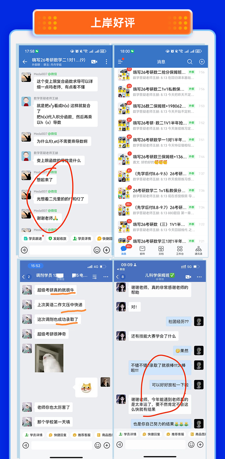 25数学1对1半年抢分保姆班B_01.jpg
