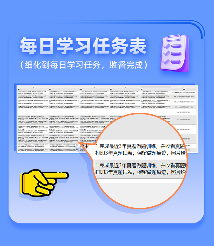 法硕法学私教A_11.jpg