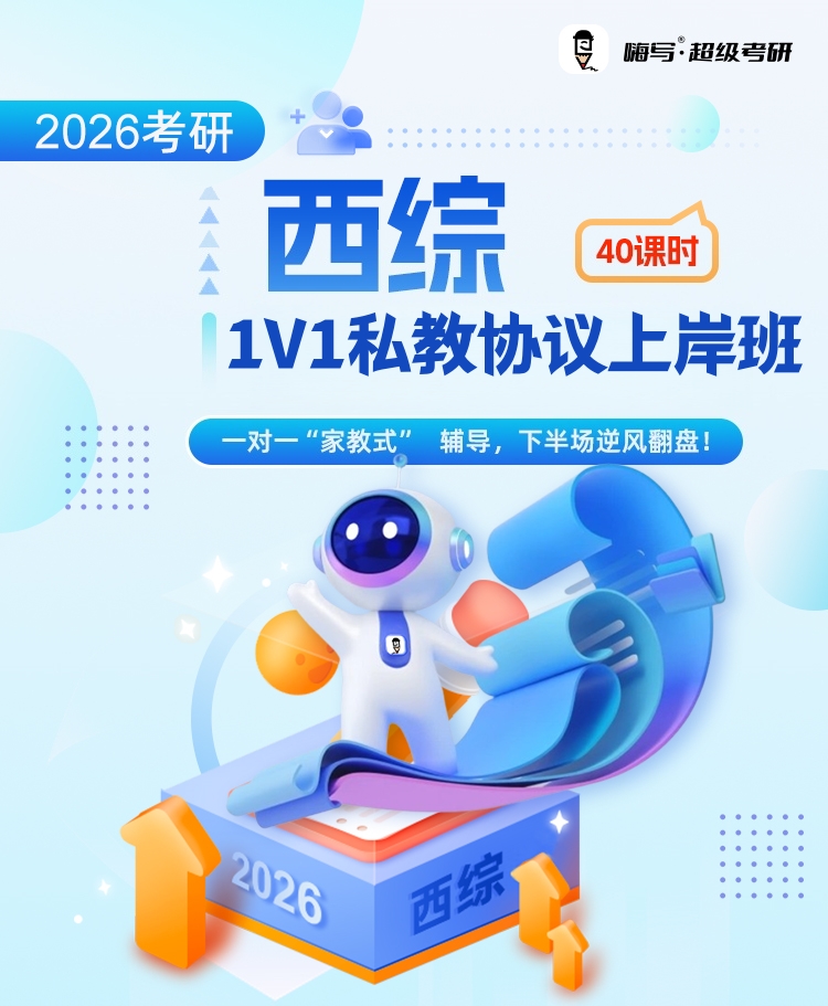 西综私教A_01.jpg