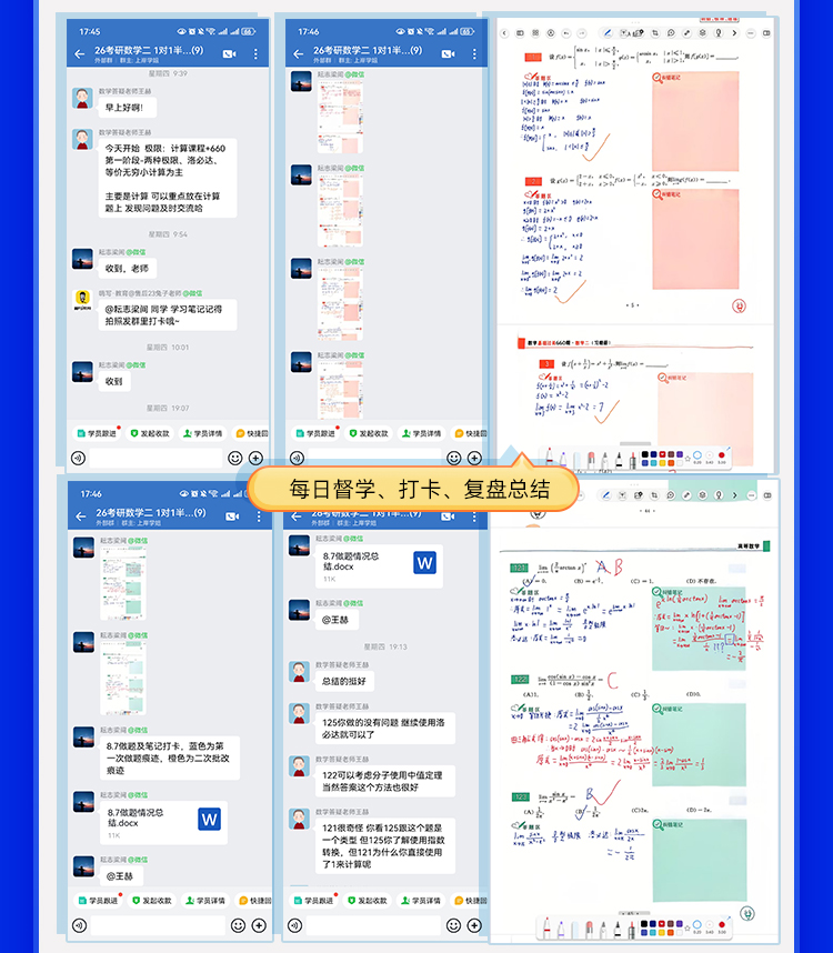 25数学1对1半年抢分保姆班A_13.jpg