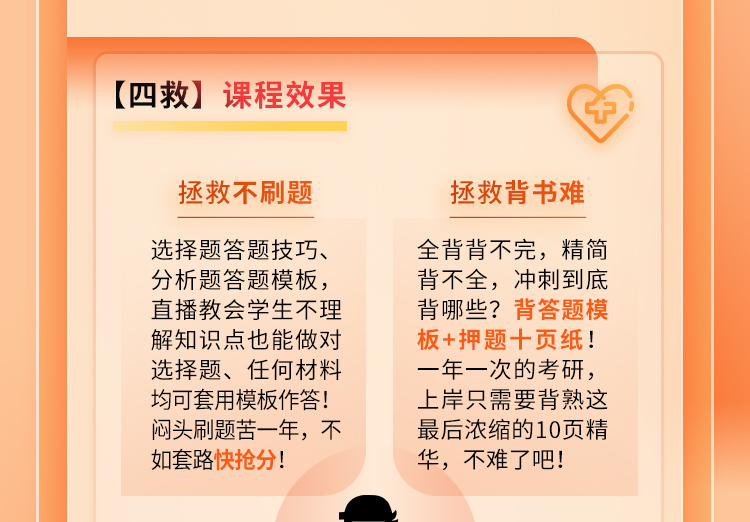 25政治高分答题模板班A_13.jpg
