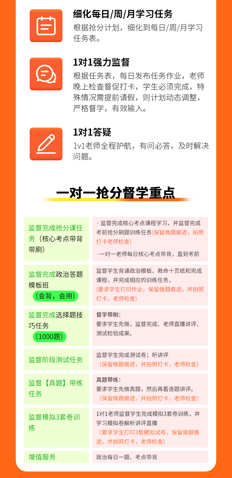 25考研政治详情页_06.jpg