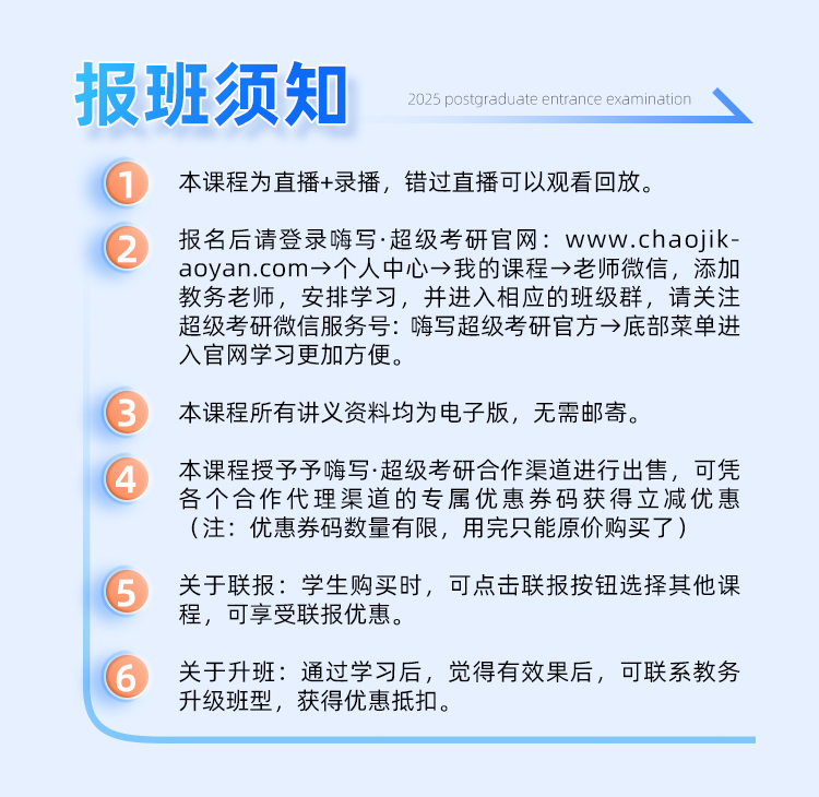 26考研408双师模式_13.jpg