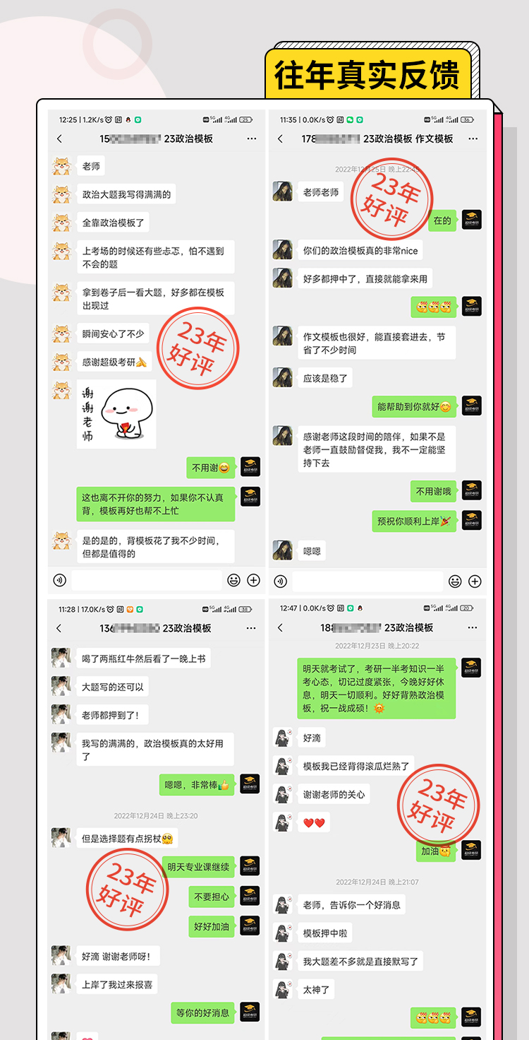 2024政治模板班_09.jpg