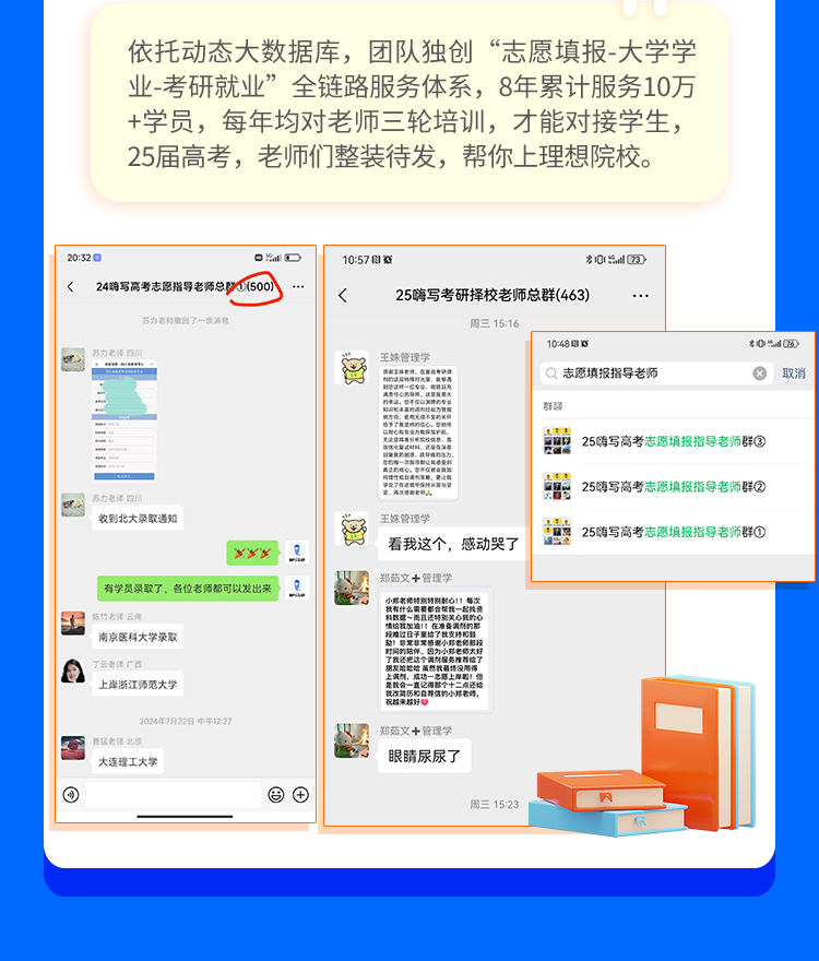 25专家1对1定制无忧版_14.jpg