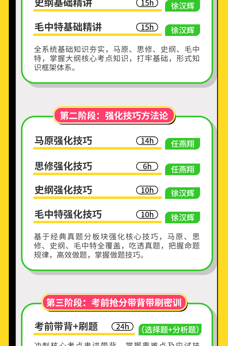 24政治畅学_05.jpg