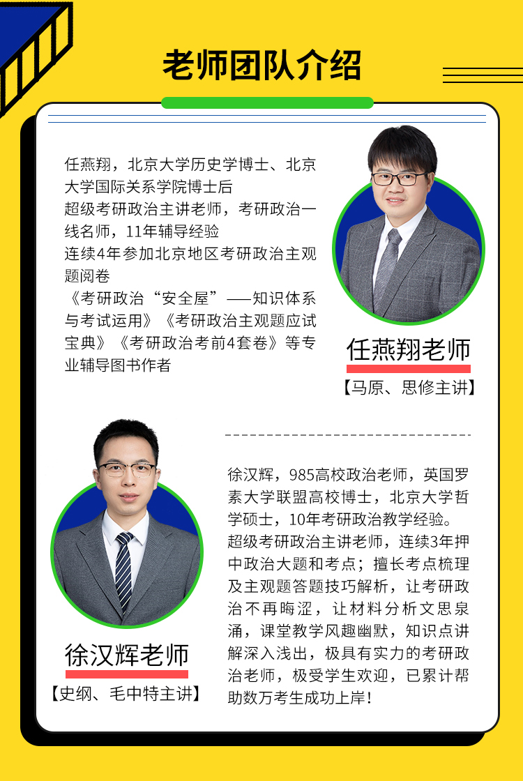 25政治畅学_11.jpg