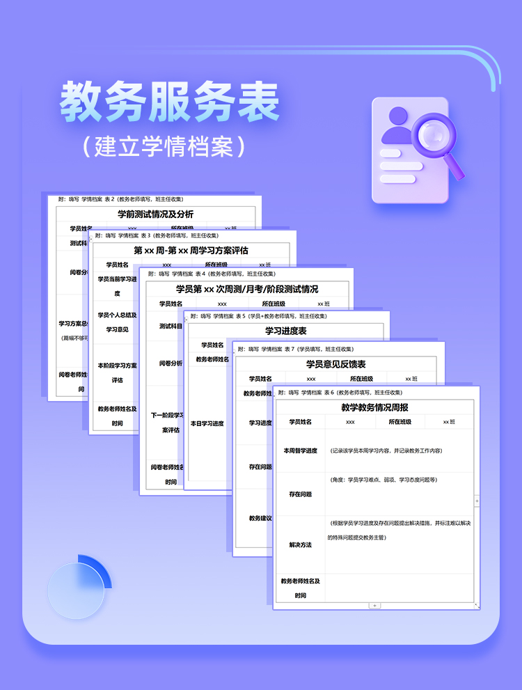 26考研408协议上岸班A_10.jpg