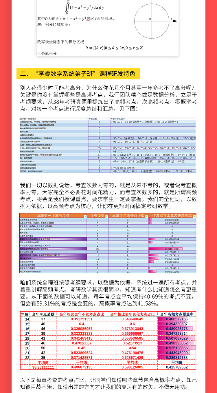 25数学畅学_16.jpg