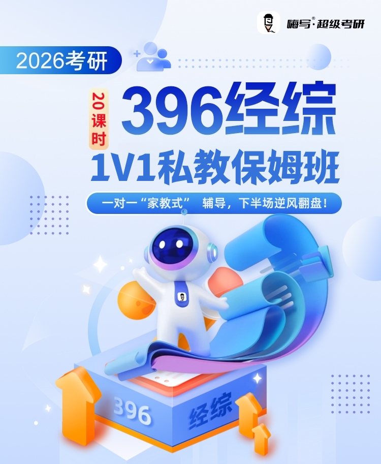 396经综私教A_01.jpg
