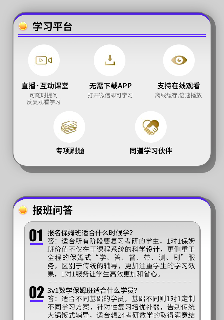 24数学保姆班_19.jpg