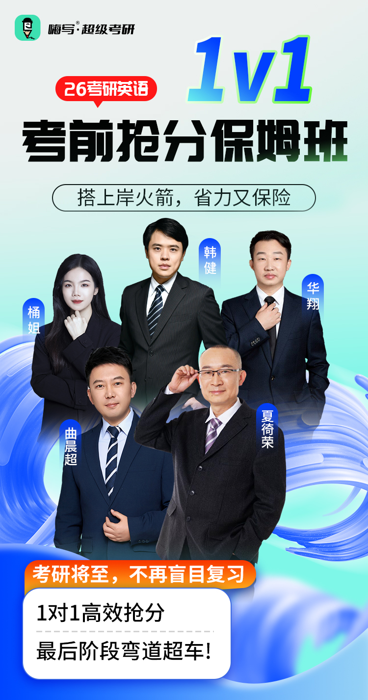 25考研英语详情页_01.jpg
