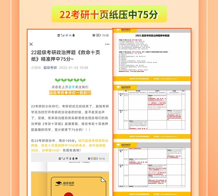 25政治高分答题模板班B_04.jpg