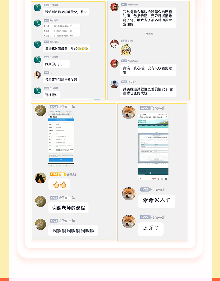24政治押题密训_08.jpg