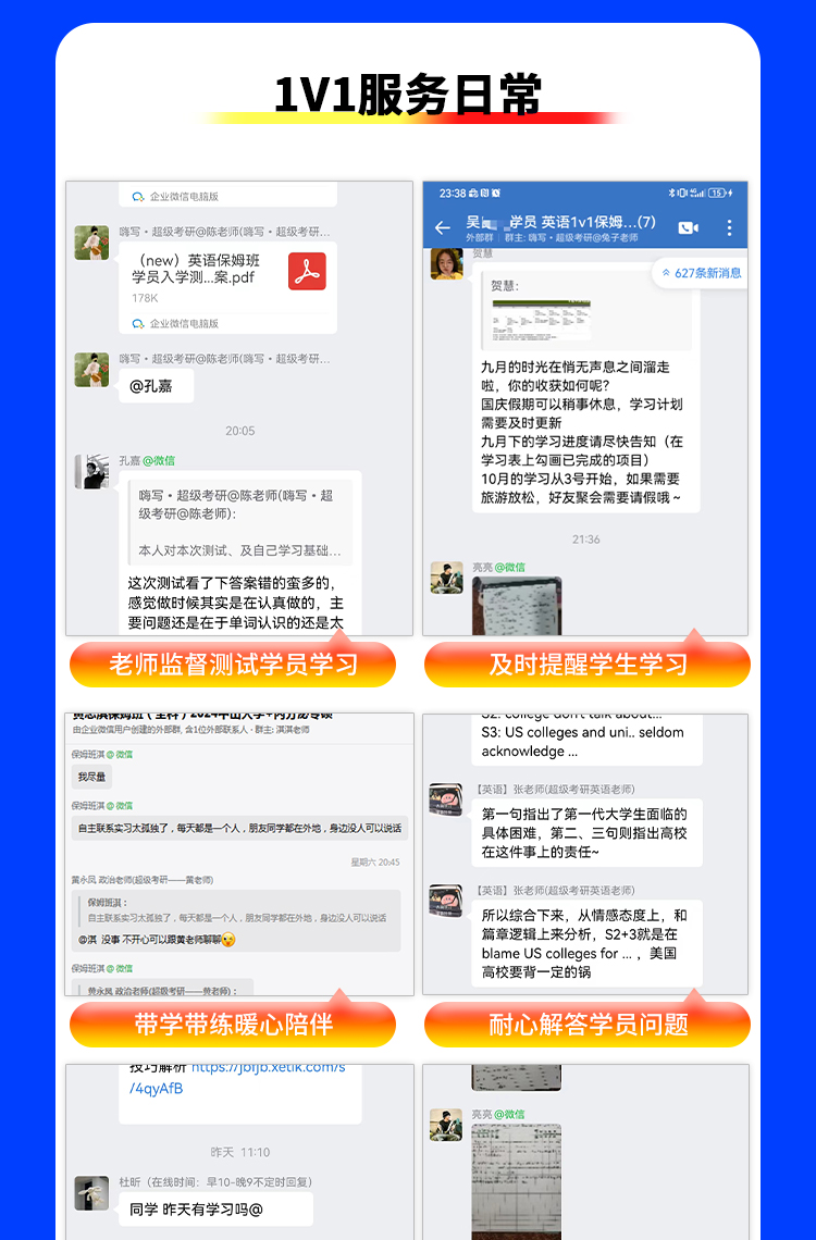 25考研英语详情页_12.jpg